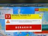 Peringatan Tsunami di Gorontalo Utara Dicabut, Warga Mulai Kembali ke Rumah